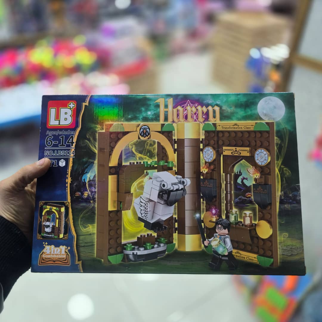 Harry magic (4in1) كتاب بناء