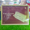 Arabic Alphabet Blocks