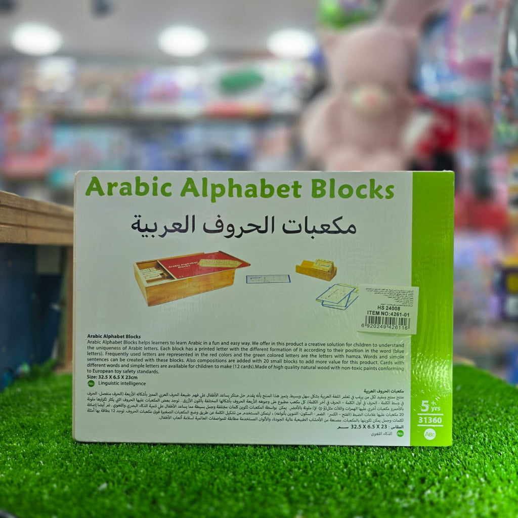 Arabic Alphabet Blocks
