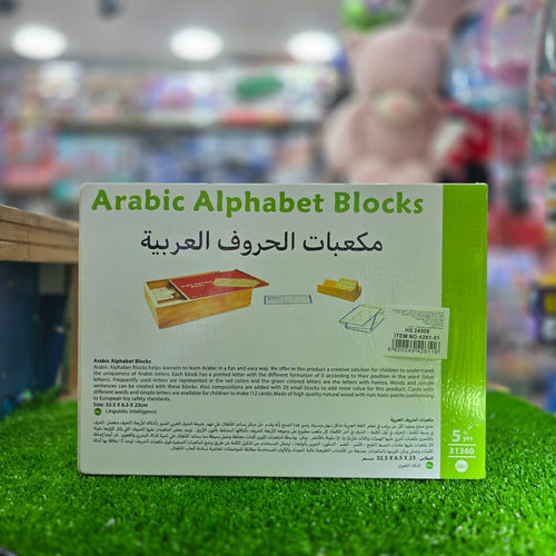Arabic Alphabet Blocks