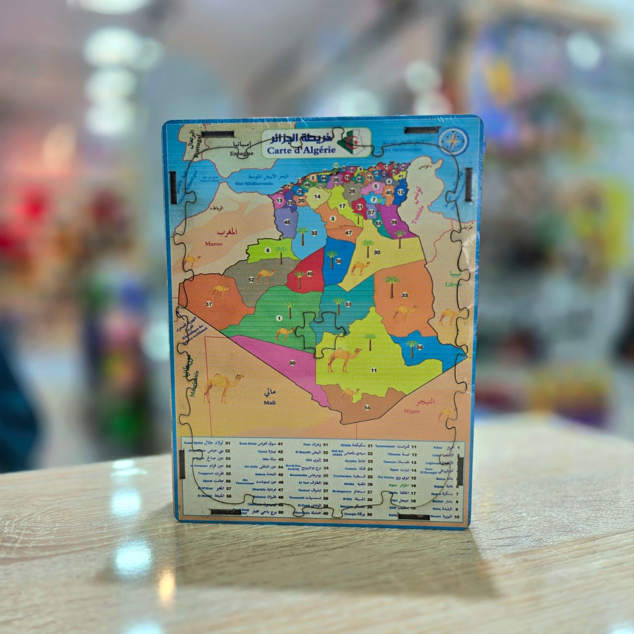 Puzzle (خريطة الجزائر+خريطة العالم )