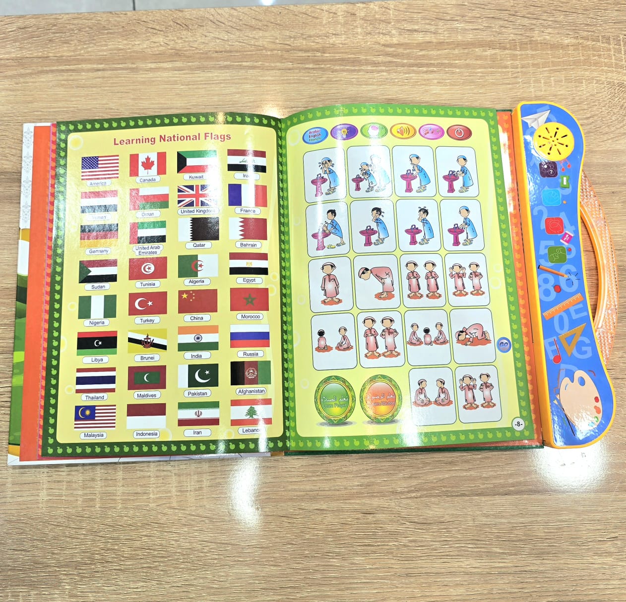 كتاب إلكتروني للتعلم  3in1