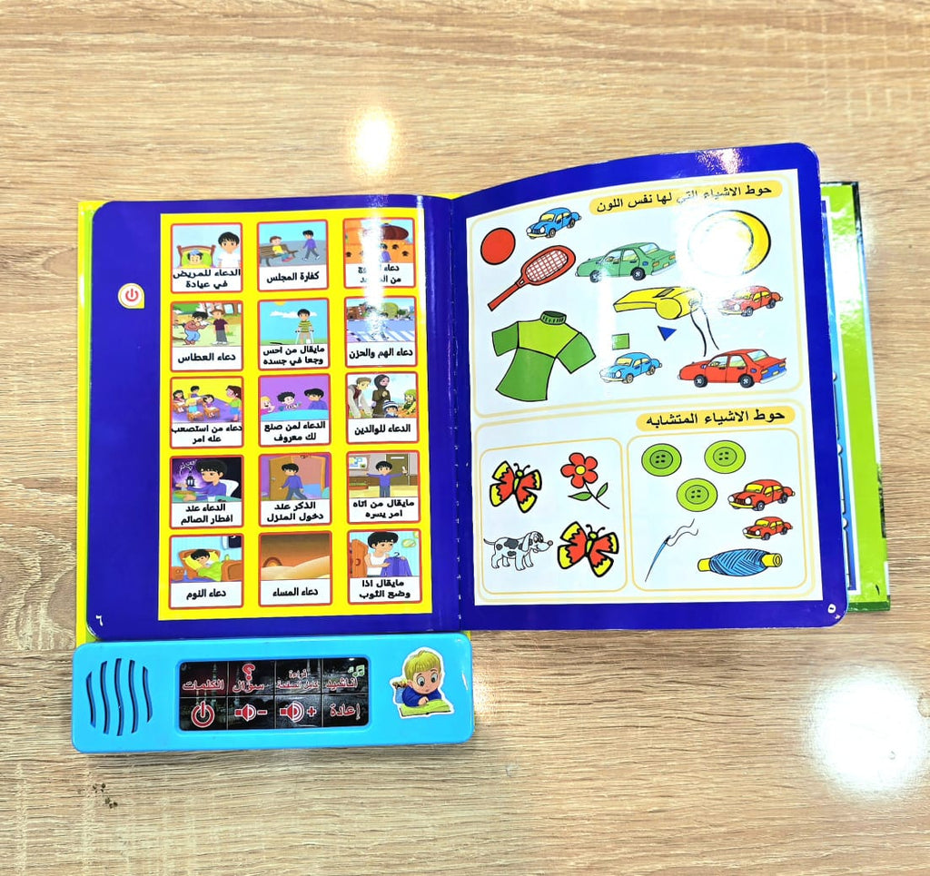 موسوعة الطفل المسلم