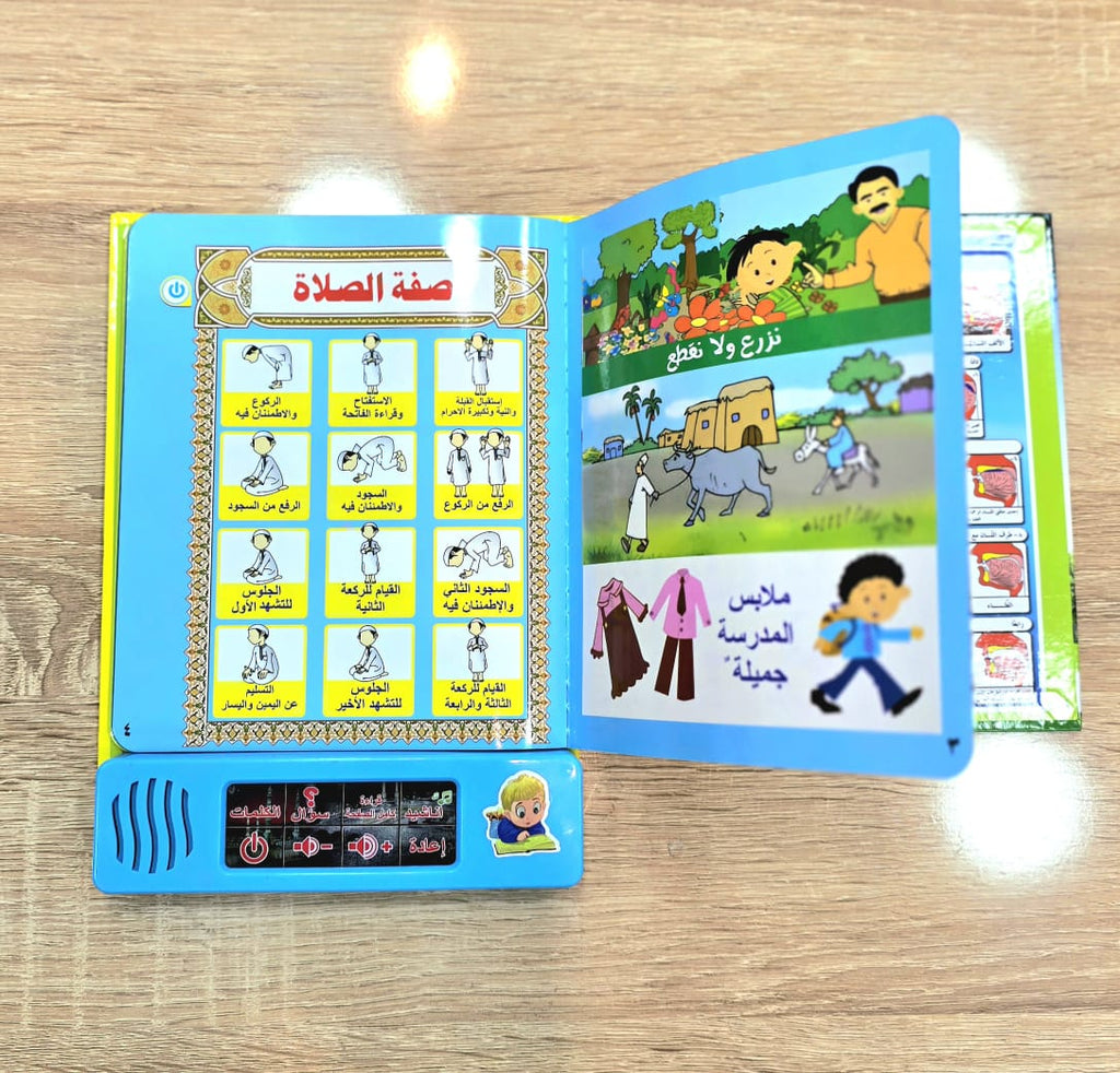 موسوعة الطفل المسلم