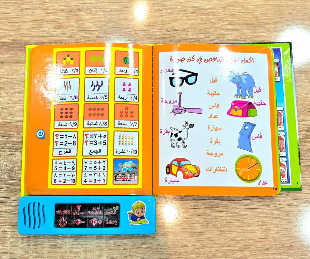 موسوعة الطفل المسلم