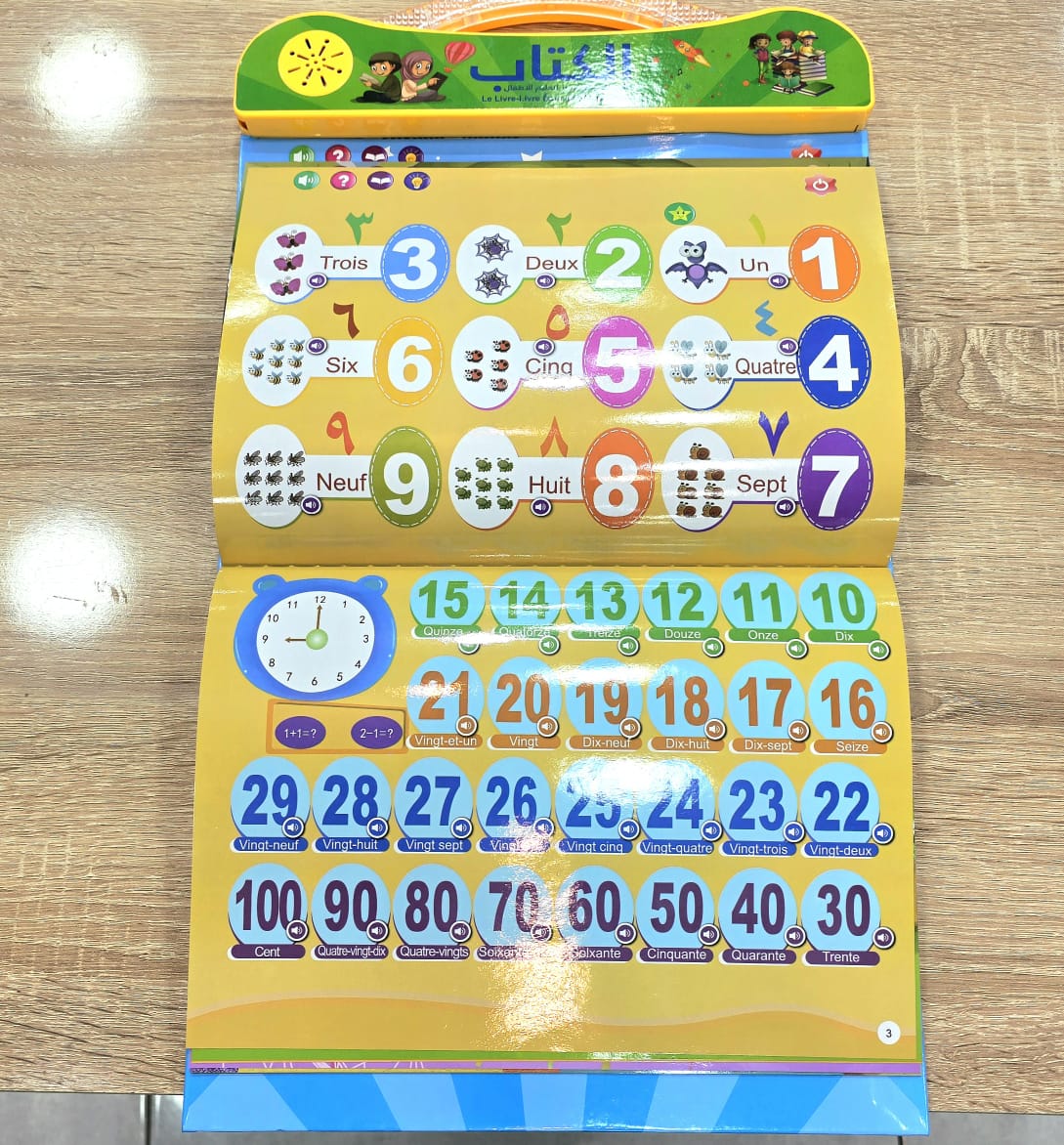 موسوعة الطفل المسلم