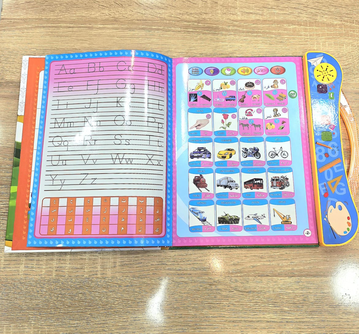 كتاب إلكتروني للتعلم  3in1