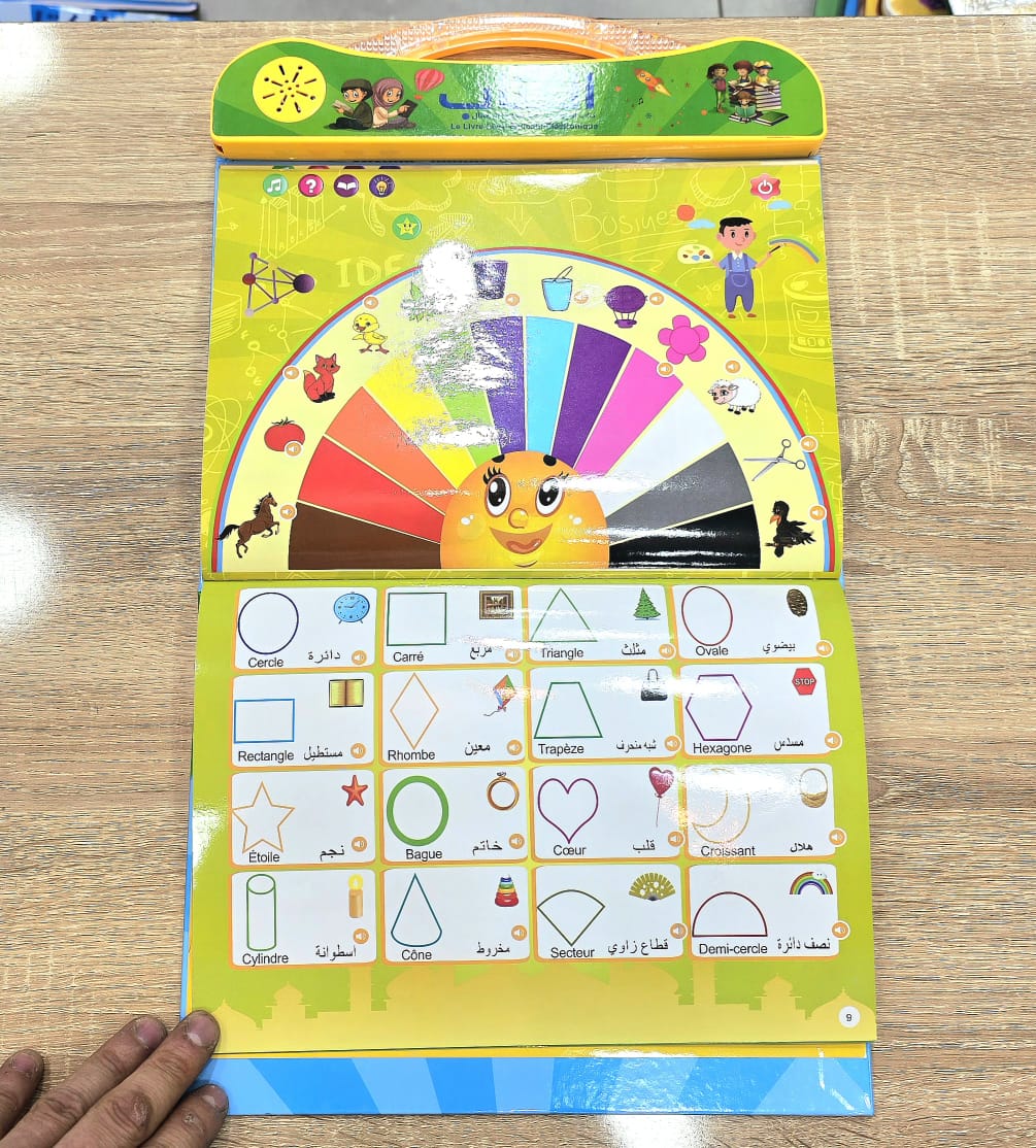 موسوعة الطفل المسلم