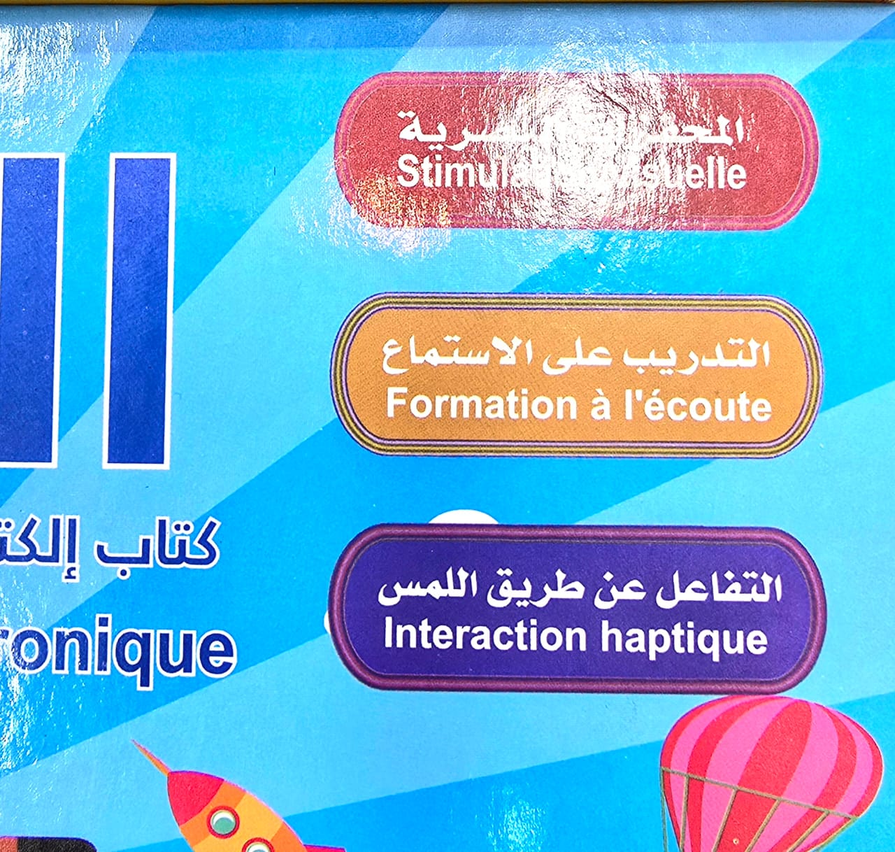 موسوعة الطفل المسلم