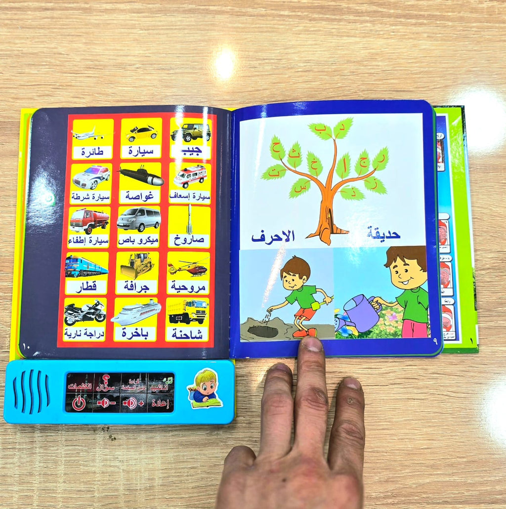 موسوعة الطفل المسلم