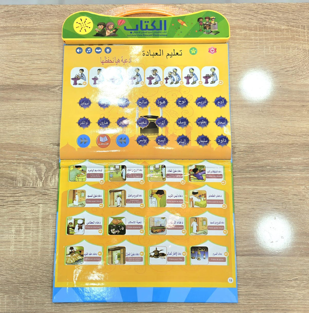 موسوعة الطفل المسلم