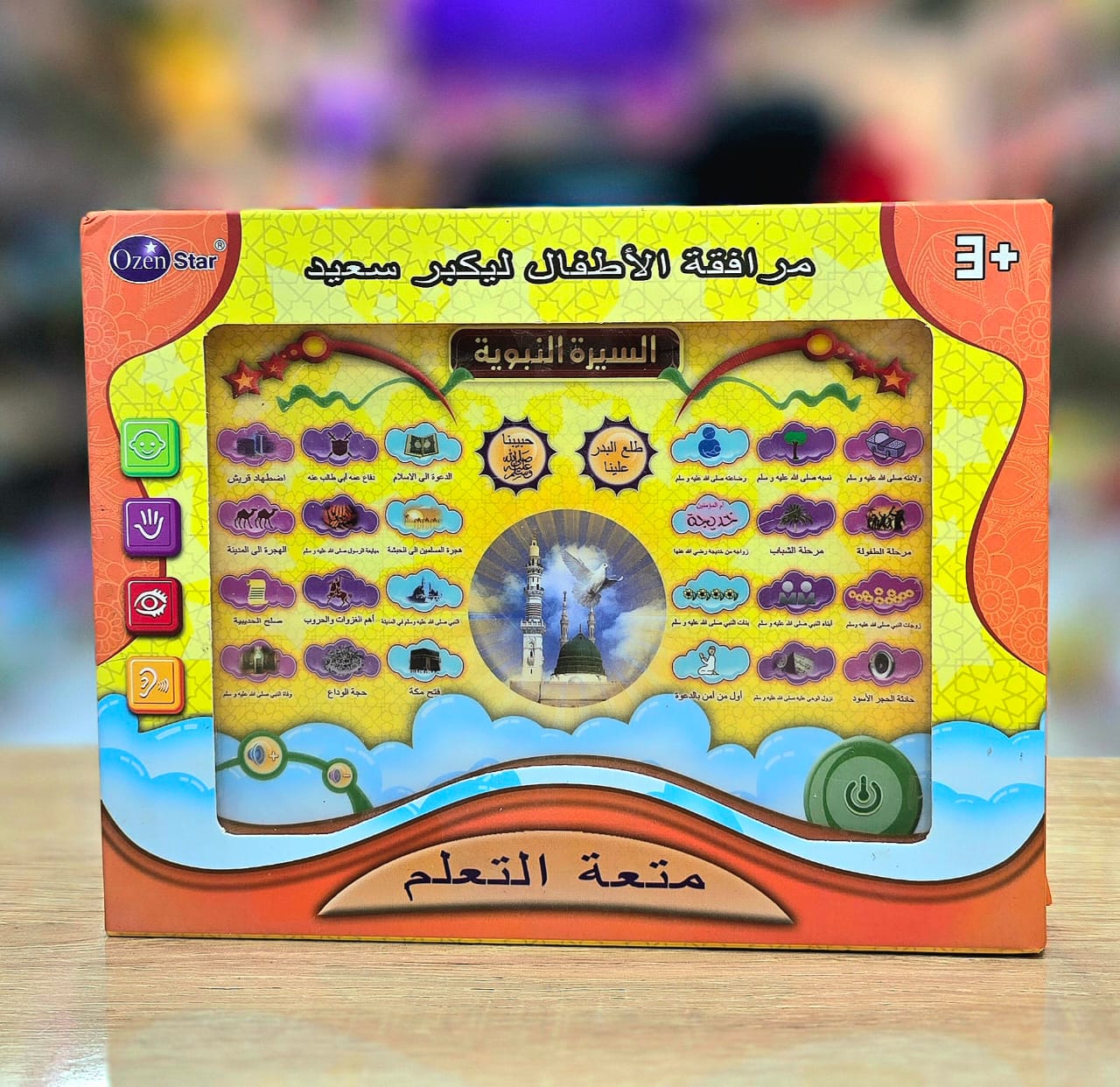 السيرة النبوية