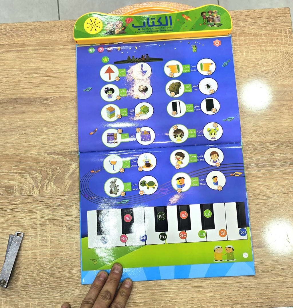 موسوعة الطفل المسلم