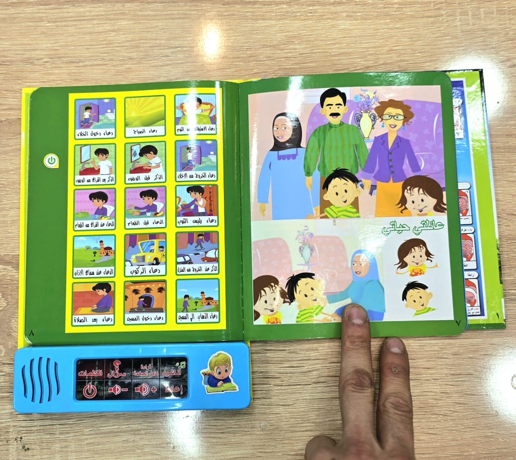 موسوعة الطفل المسلم