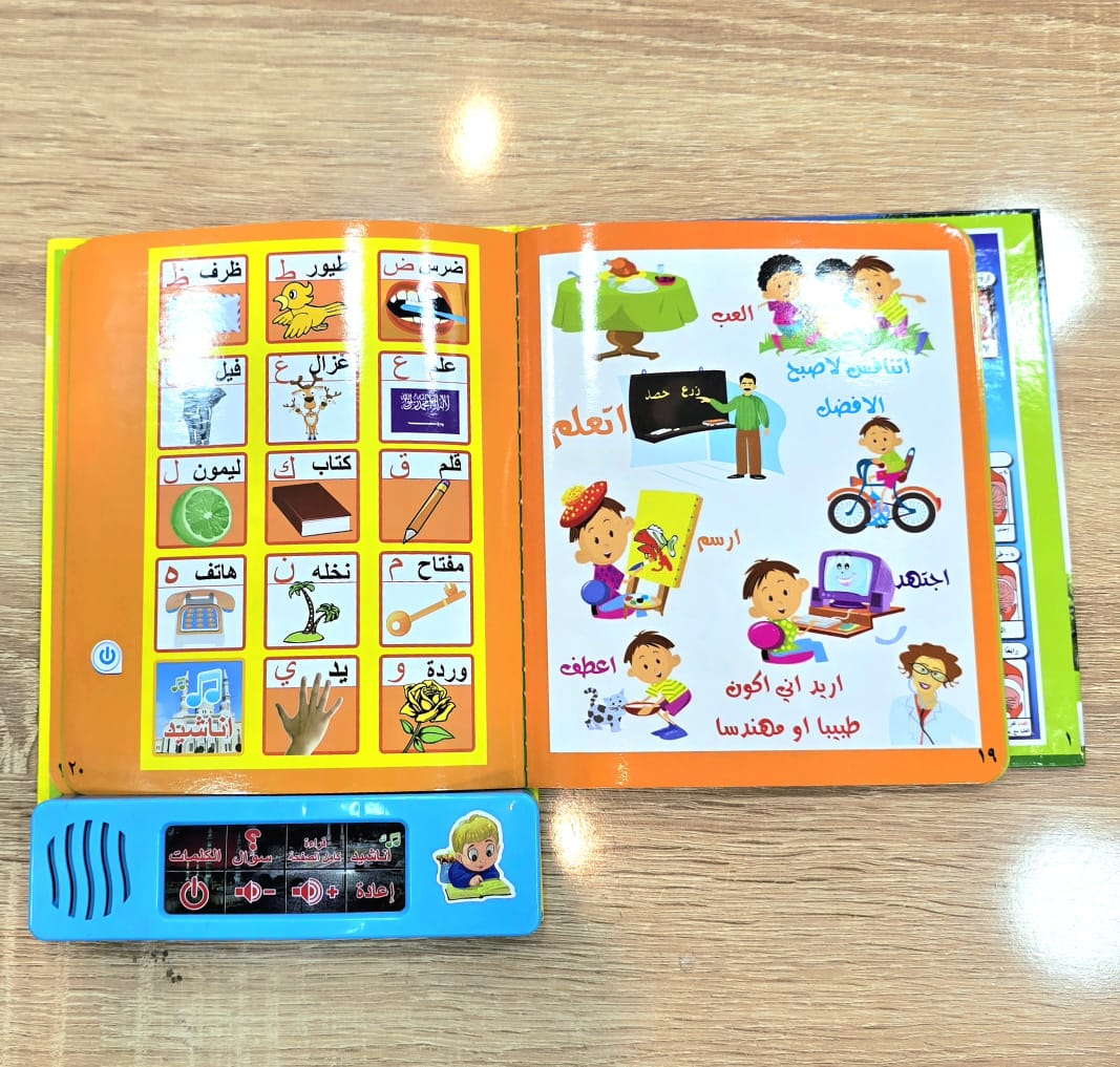 موسوعة الطفل المسلم