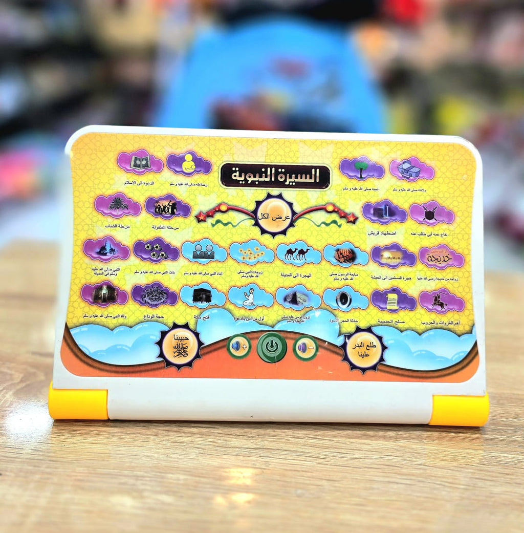 السيرة النبوية