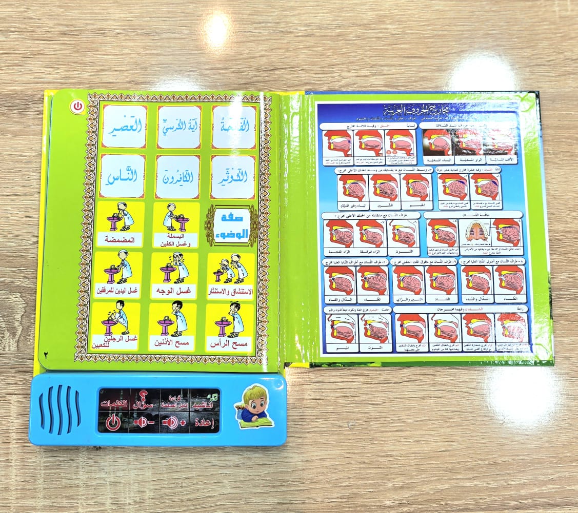 موسوعة الطفل المسلم