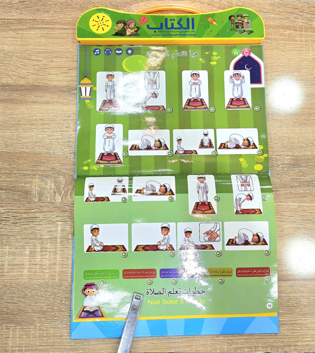 موسوعة الطفل المسلم