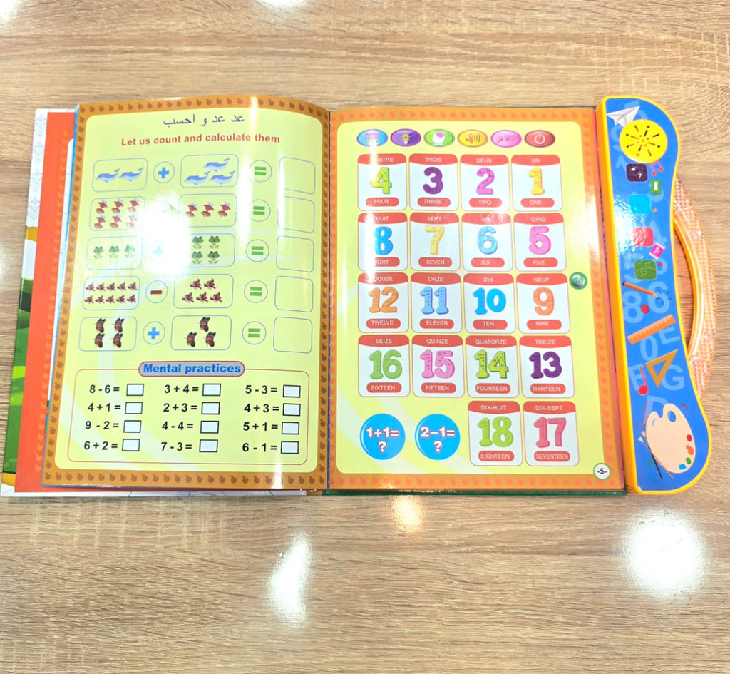 كتاب إلكتروني للتعلم  3in1