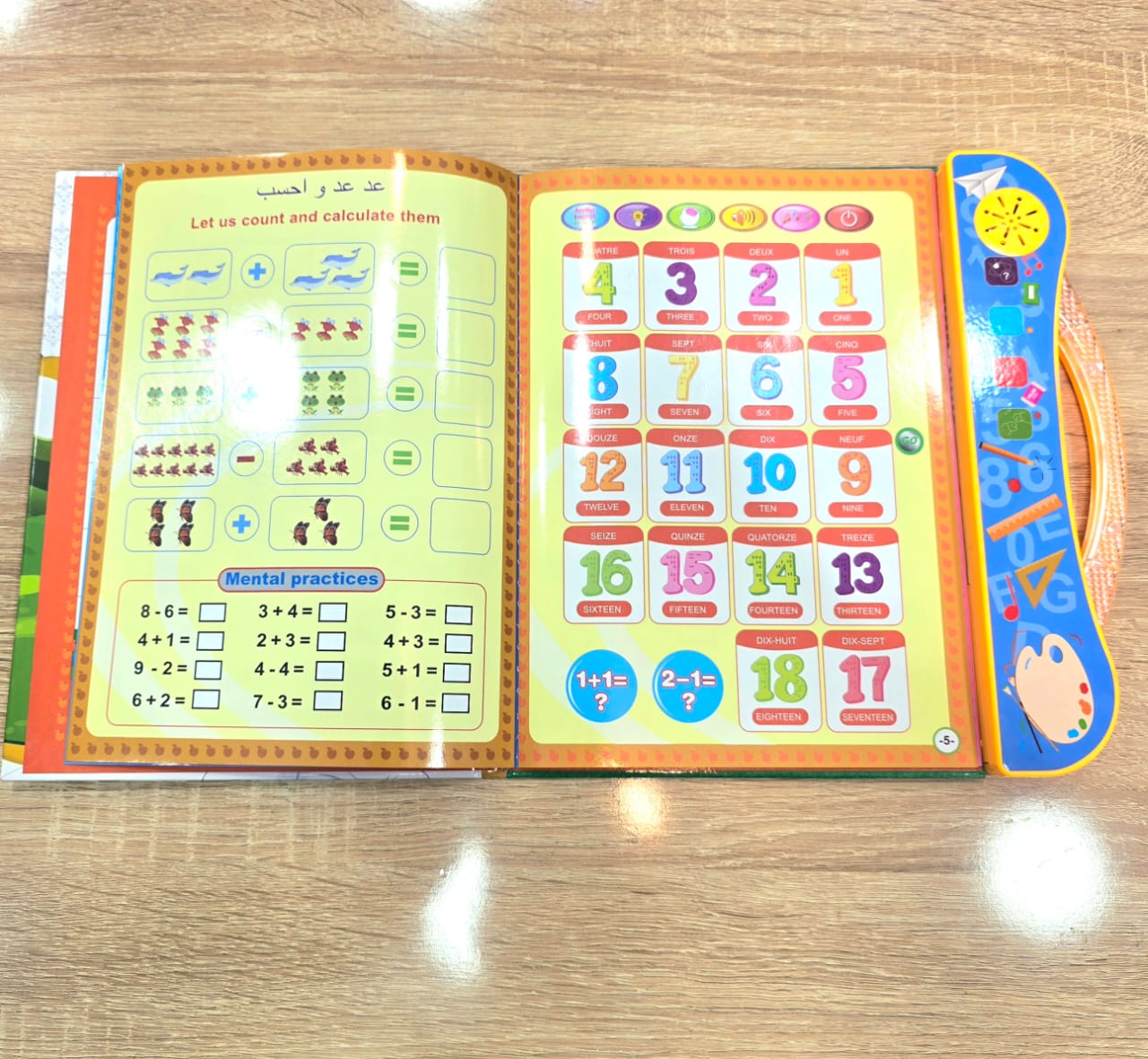 كتاب إلكتروني للتعلم  3in1