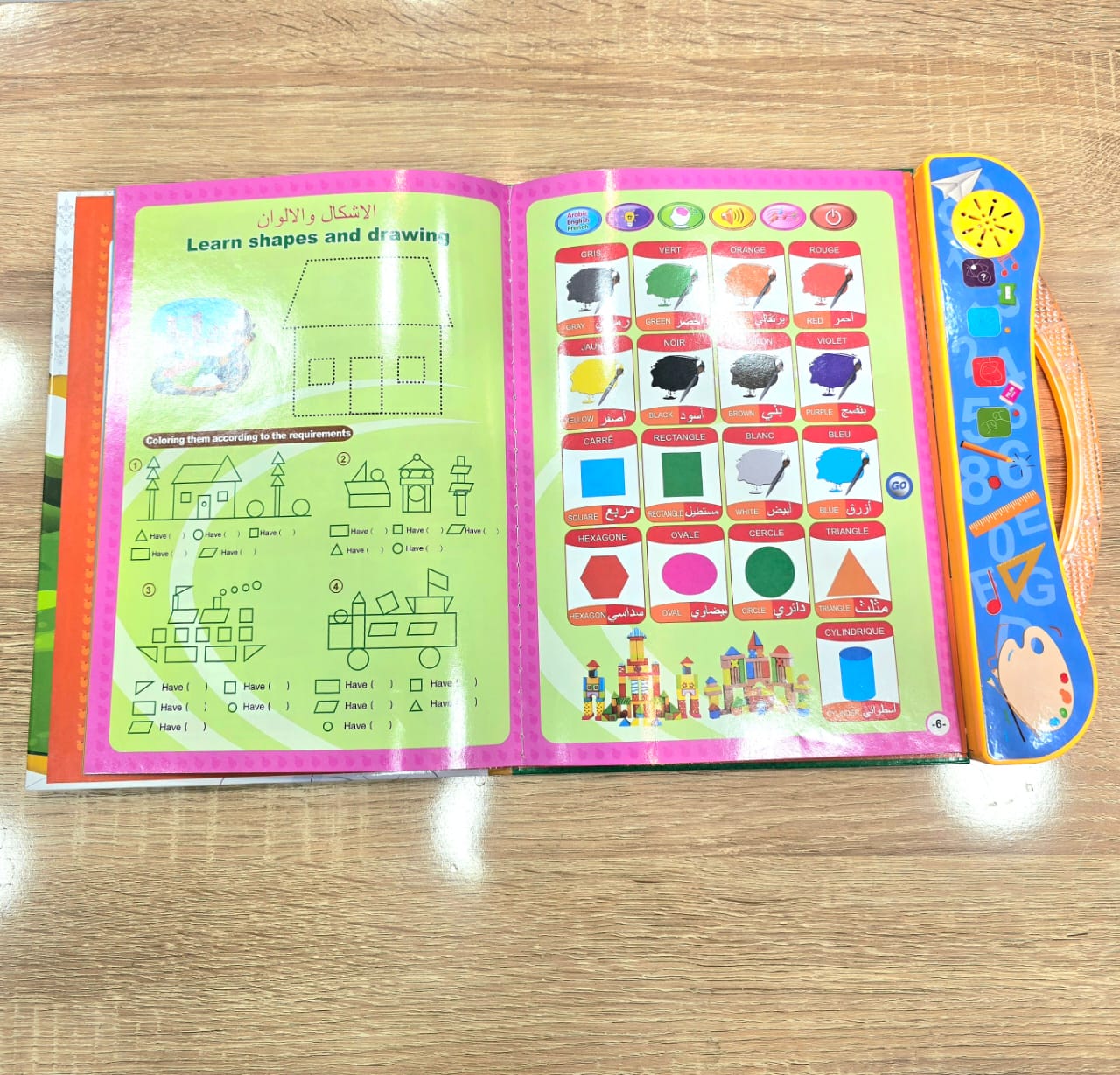 كتاب إلكتروني للتعلم  3in1