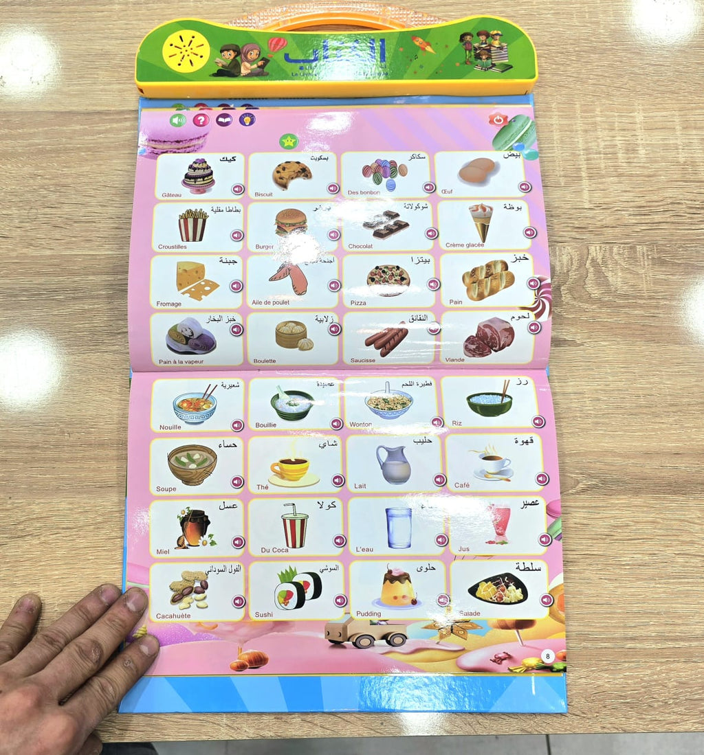 موسوعة الطفل المسلم