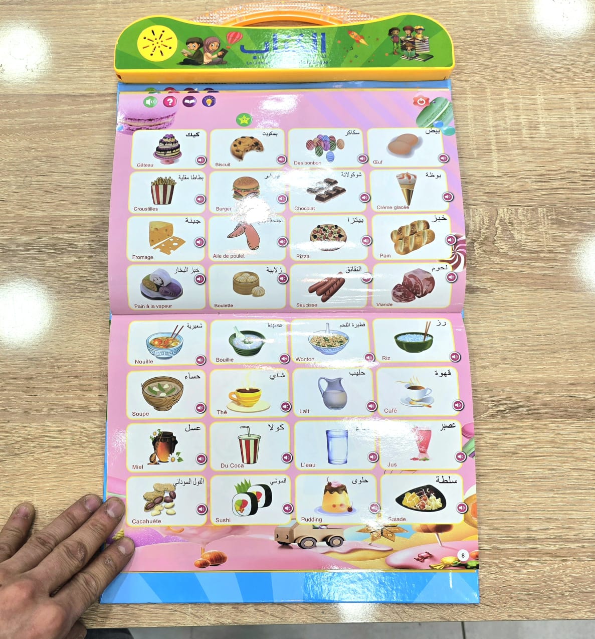 موسوعة الطفل المسلم