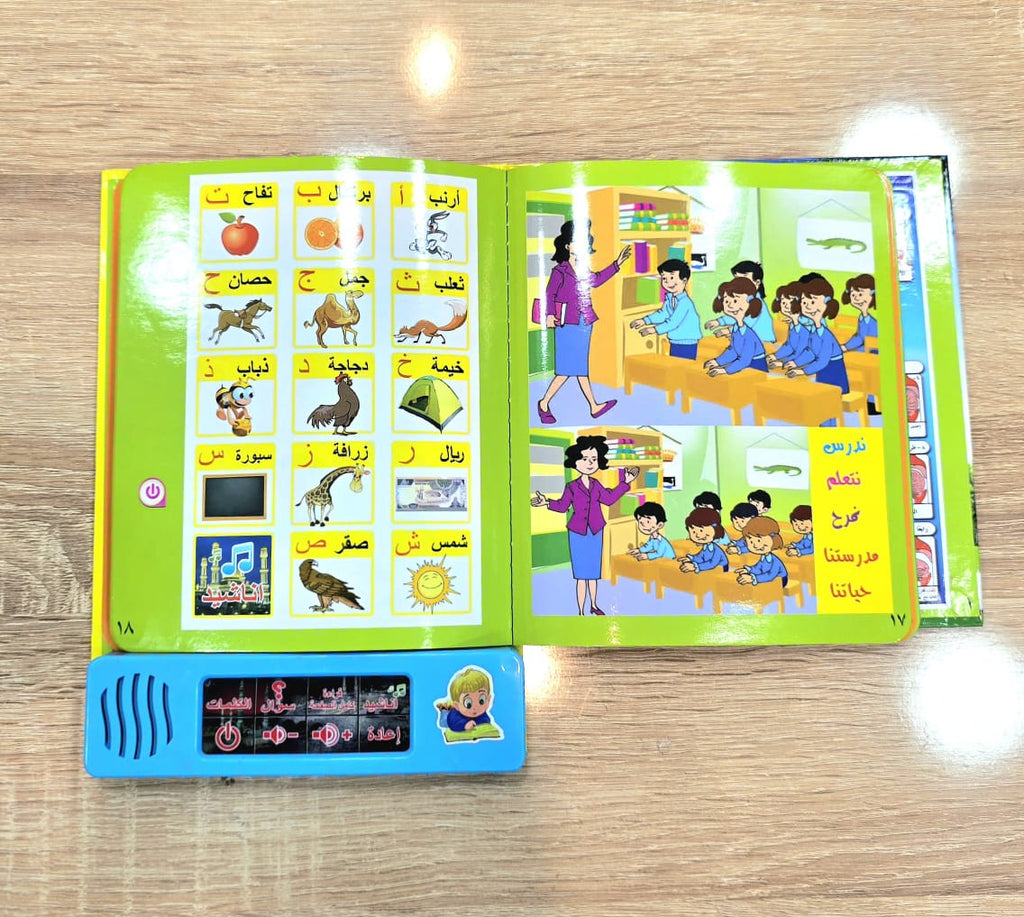 موسوعة الطفل المسلم