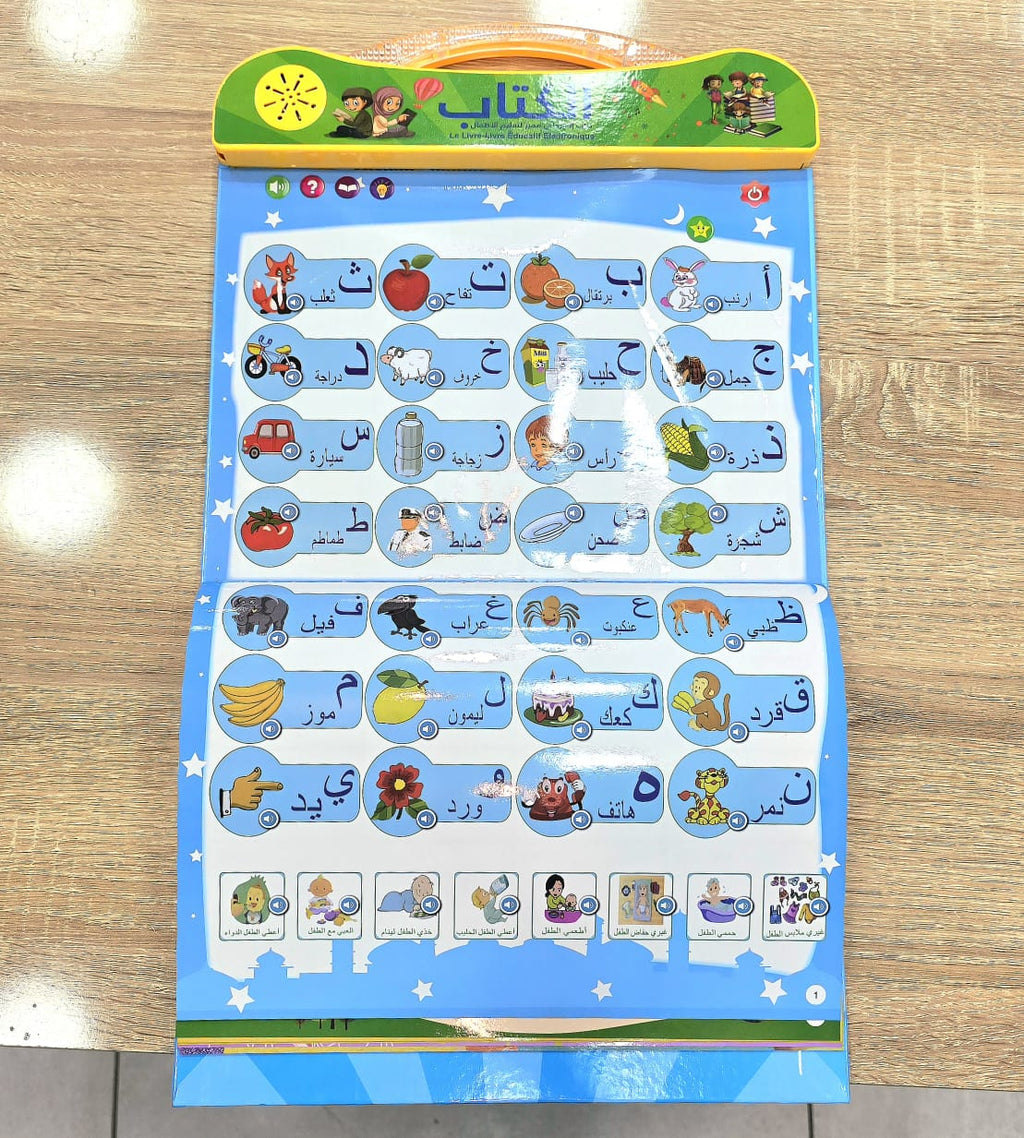 موسوعة الطفل المسلم