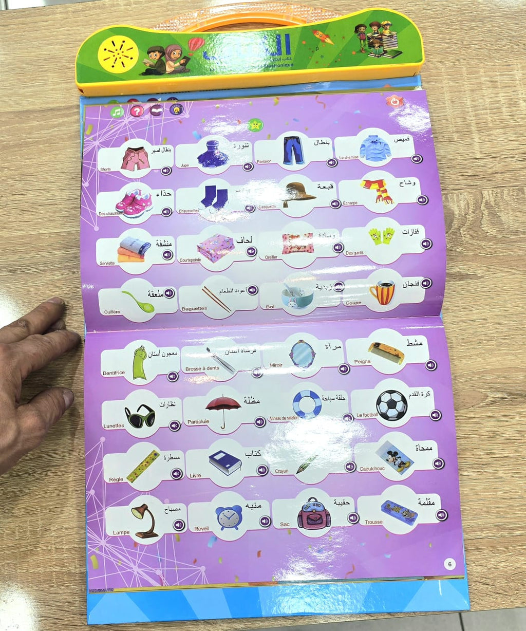 موسوعة الطفل المسلم