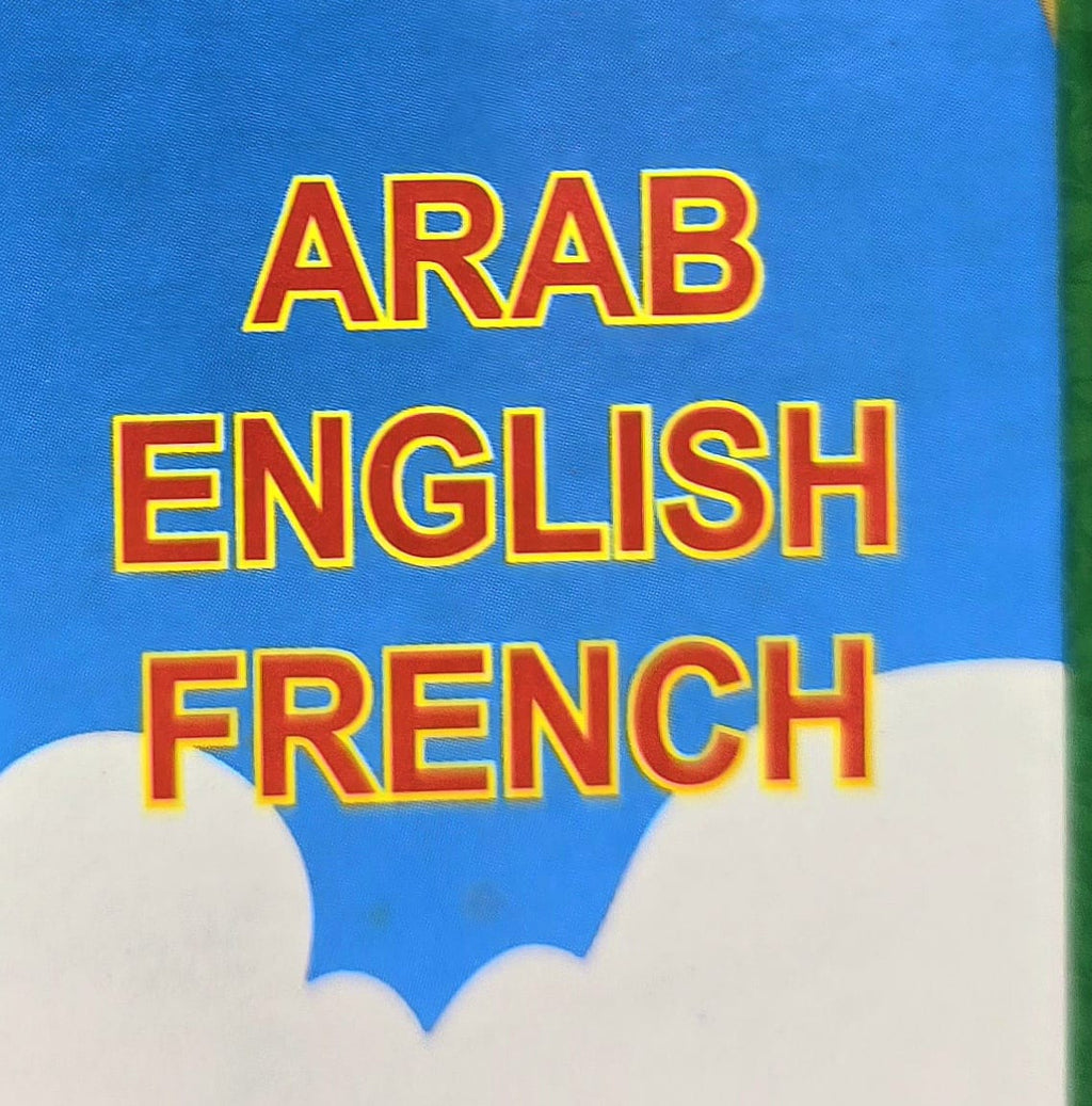 كتاب إلكتروني للتعلم  3in1