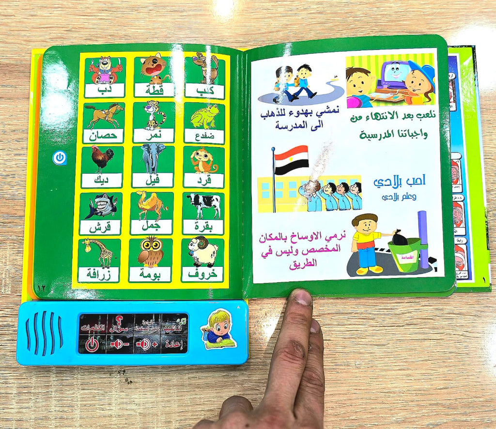 موسوعة الطفل المسلم