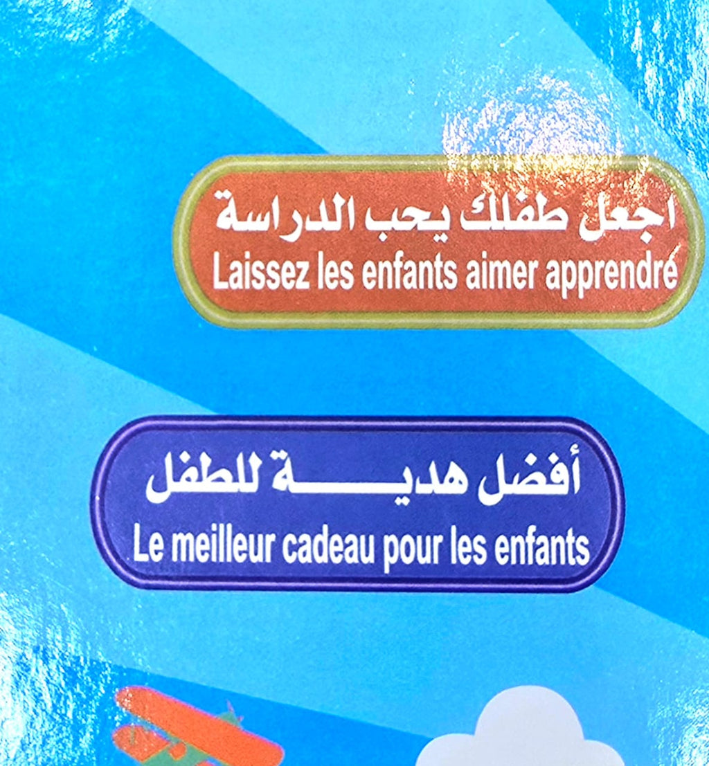 موسوعة الطفل المسلم