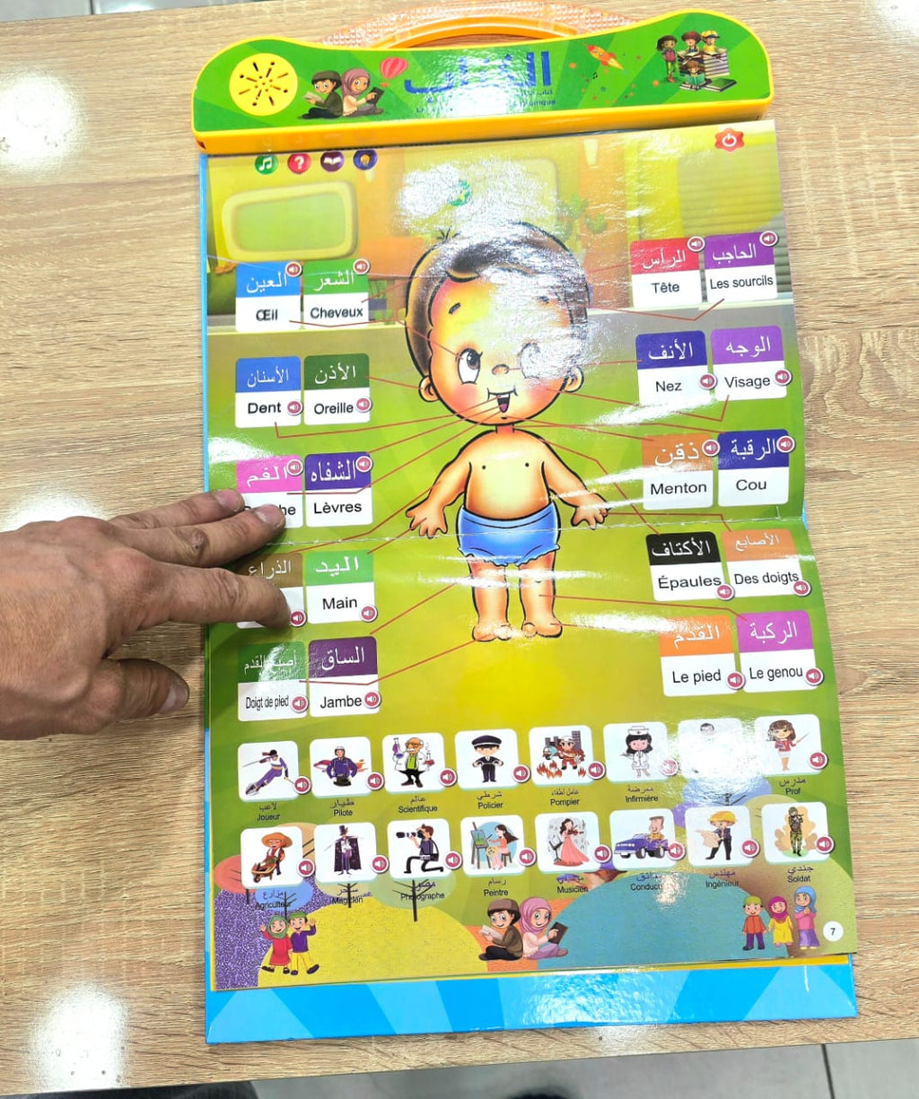 موسوعة الطفل المسلم