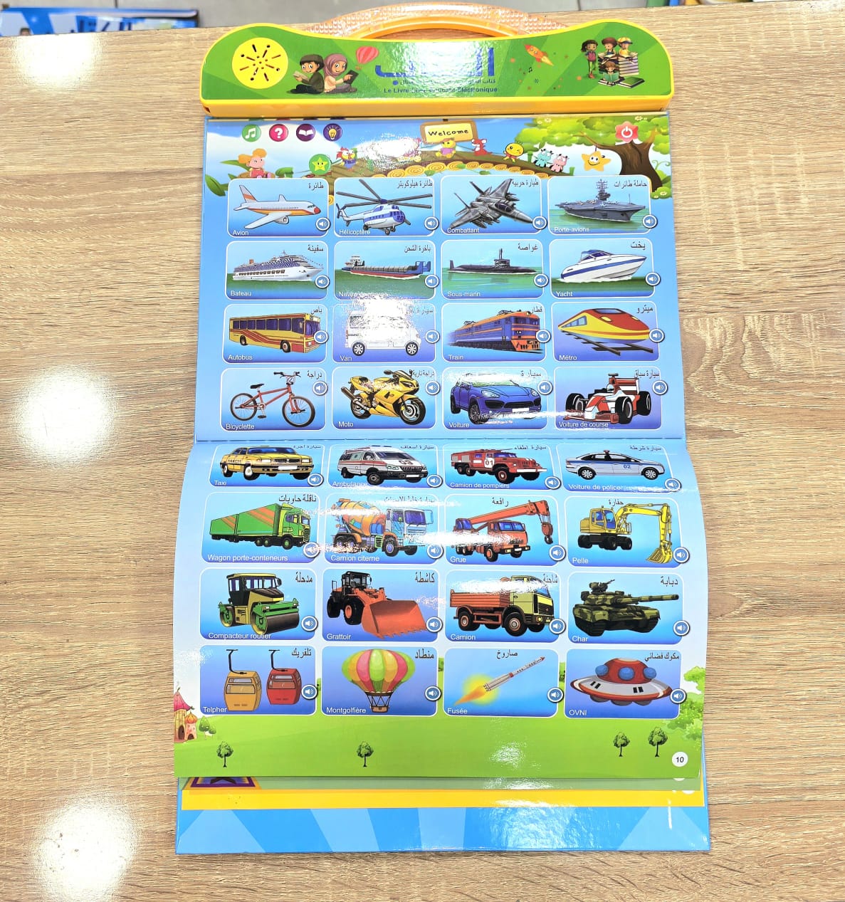 موسوعة الطفل المسلم