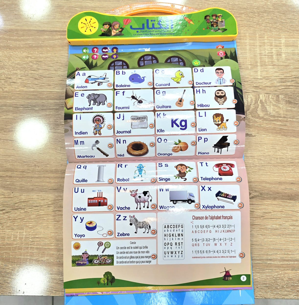 موسوعة الطفل المسلم