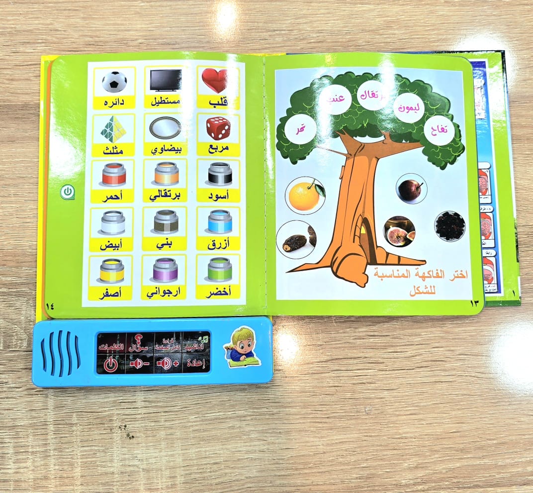 موسوعة الطفل المسلم